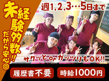 マイナビバイト ホルモン光 小松北店のアルバイト バイト 求人 仕事