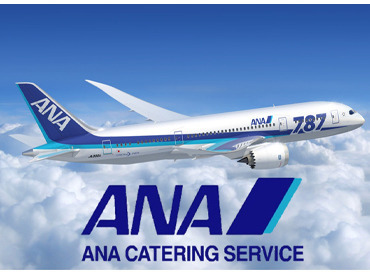 株式会社ANAケータリングサービス（勤務地：川崎工場） 特別な経験やスキルは不要！
魅力的なANAの福利厚生あり♪
