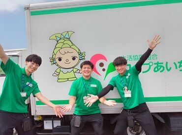 コープあいち　大府センター 普通免許があればOK！
週5勤務できるかた歓迎★