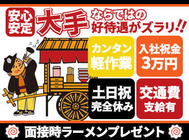 ＼勤務は深夜2：30に終了／
「どちらかといえば夜型派」
そんな方にもオススメです◎