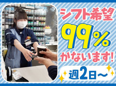 ローソン 平群バイパス店のコンビニスタッフのバイト アルバイト求人情報 マイナビバイトで仕事探し