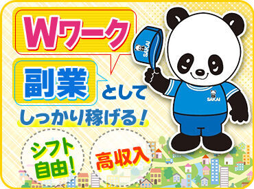 友だちと一緒に応募も大歓迎♪
楽しく働くなら"サカイ"で決まり★*