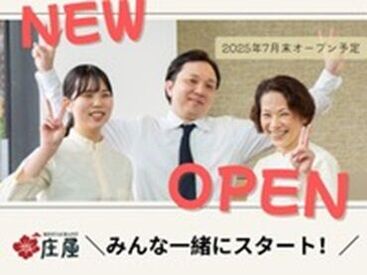 グループ各店で使える食事券毎月支給！
300円分×3枚を毎月アプリにて支給！
ご友人や家族とお得にお食事♪