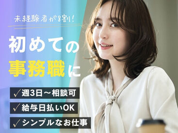 株式会社Tenki/ＴＦＫjm00000 ＼20代～40代staff活躍中♪／
嬉しい日払いOK★
気軽にスタートできるシンプルなお仕事！