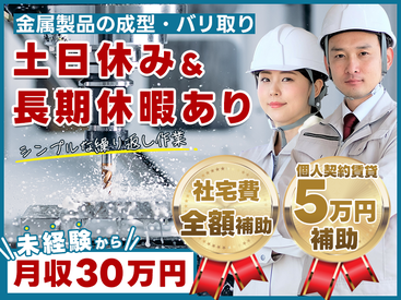 UTエージェント株式会社　後藤CL／《CSNN1A》 しっかり長く働ける♪将来の不安・収入の不安…UTでそろそろ解決させませんか？最短当日入金の日払いも可能★