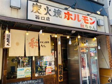 焼肉ホルモン紅ちゃん 仕事は楽しんだもの勝ち！
スタッフが働くことに対して
ワクワクできるようなお店を目指しています♪