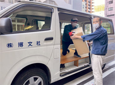 株式会社博文社 ＼1日の配達件数は5～7件程度／
ルート配送なので、配達先の方と顔馴染みになることも◎