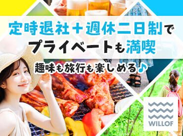 (株)ウィルオブ・ワーク SAMO 新潟支店/sa150101 20～30代活躍中！未経験スタートが多数♪
事前の研修あり&現場で「困った…」
そんなときもすぐ先輩がサポートします！