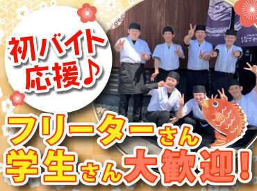 なごみ亭 シフト自由だから学校や家事との両立、
Wワークなど自分らしく働けますよ◎

前払い制度やまかないなど
メリットもバッチリ！
