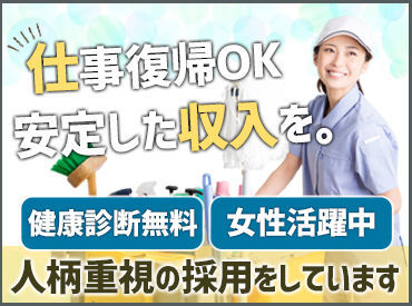 大学病院内の清掃 シニアさんも活躍中 シンプルなお仕事だからこそ体への負担も少なく長期的に勤務ok 慣れてきたら一人でコツコツ作業も 大学病院内の清掃 シニアさんも活躍中 シンプルなお仕事だからこそ体への負担も少なく長期的に勤務ok 慣れてきたら一人でコツコツ作業も