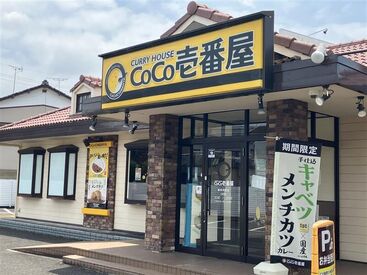 カレーハウスCoCo壱番屋 静岡平和店 嬉しい食事補助あり♪
ココイチのとっても美味しいカレーが
半額で食べることができるのは
働いているからこその特権です★