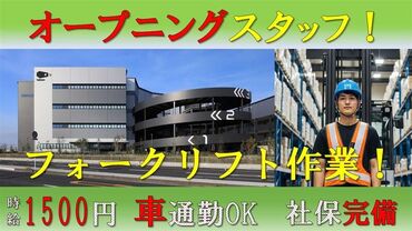 日本ロジテム株式会社 ふじみ野営業所 【説明会開催☆】
動画でお仕事を案内いたします！
気になる事はここでチェック◎
7/22(火)～8/8(金)
※日曜日開催ナシ