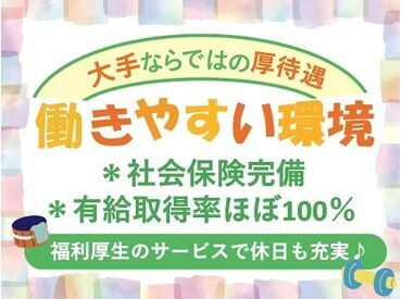 人間関係の悩み、一切なし♪
長く安定して働きたい方にピッタリの厚待遇！
未経験でもPC操作ができればOK◎