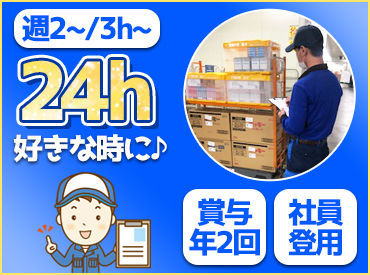 マイナビバイト ハマキョウレックス つくばのアルバイト バイト 求人 仕事