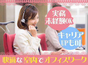 株式会社リージェンシー 関東支社/KTMB2C139R ＼もくもく作業×毎日が給料日◎／
「お金がないから我慢する…。」
そんな生活から脱出しましょう♪まずはご応募☆