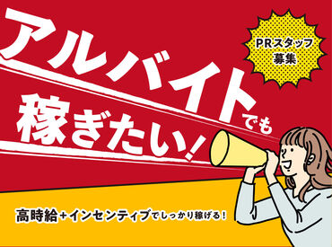 株式会社エスプールセールスサポート [2222] (勤務地：お風呂の王様 多摩百草店  ) 扱うものは普段から馴染みのある商品なので、
事前の知識がなくても大丈夫です！
