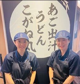 あご出汁うどんこがね丸　中部国際空港店 嬉しいロイヤルグループ割引有（20%OFF）★
ロイヤルグループ店舗で使えます◎