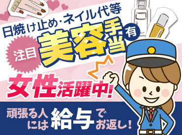 株式会社ONE RANK　※勤務地：徳島県内全域 ＼嬉しい福利厚生がいっぱい♪／
★ピアス・ネイル・ヒゲOK
★ドリンクの差し入れあり
★前払い（稼働分）OK