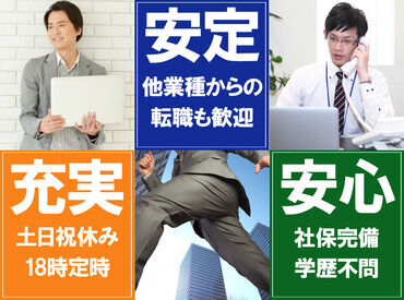 株式会社キャネット 函館店 入社時期は相談OK!!男性スタッフ活躍中の職場です!!
「今は在職中だけど転職希望」という方も
まずはお気軽に！
