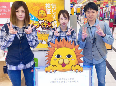 長崎県のパチンコ アミューズメントのアルバイト バイト求人情報 マイナビバイト長崎版で仕事探し