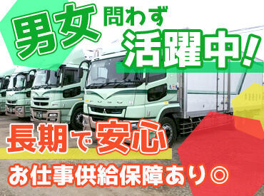 共通運送株式会社 営業一部専属 20～60代の男女活躍中！
はじめの1か月は先輩スタッフと同行するので、未経験者さんでも基礎から始められますよ♪