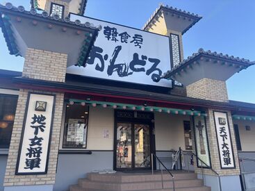 韓食房 おんどる 東静岡店 東静岡駅・長沼駅から歩いてスグ！
アクセス抜群＆自由シフトの「おんどる」で働きませんか♪
