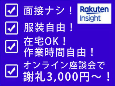 #在宅　#単発　
おうちにいる時間が長くなった今こそ
時間を有効活用して
効率よく稼ぎませんか♪*