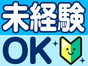 テイケイワークス株式会社　海老名支店/TW138SMB0605 未経験でも安心の単純作業をご紹介★
自分の都合に合わせて働きやすいのが嬉しいポイント♪
日払いOKの神バイトヾ(･∀･)

