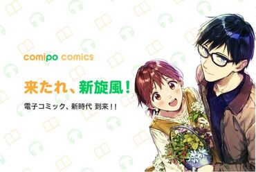 株式会社ｖｉｖｉＯＮ　comipoチーム マンガが好き！アニメが好き！
そんな方大歓迎☆面接は私服でOK！堅苦しい雰囲気はないのでリラックスしてお越し
下さい☆