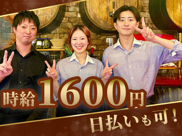 Bar Espanol Pintxos Hola!Ginza7 ＼素敵な仲間と一緒に働こう♪／
新しい出会い&人脈が広がるチャンス！
同世代のスタッフも多く、自然と仲良くなれる雰囲気◎