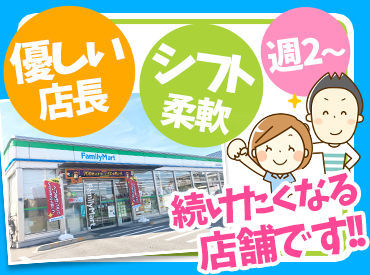 ファミリーマート 小金井法政大学前店 法政大学前のファミリーマート！
未経験でも安心着て勤務可能◎