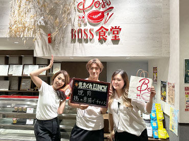 BOSS食堂 こんな感じで楽しく勤務♪
平日は主婦・土日は学生メインで20～40代が活躍中！
先輩スタッフが常時2名は必ずいるので安心◎