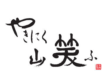 あなたらしく働ける厚待遇バイト★
無理なく勤務できる自由シフト制と
髪色自由などが人気の秘訣◎