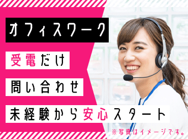 ファッション人材リンク株式会社【FJL】 ﾟ*｡☆ NEWスタッフ募集 ☆。*ﾟ
幅広い年代が活躍中！
まずは1ヶ月～のトライアル相談もOK♪
※画像はイメージです。