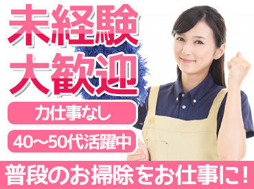 有限会社エーアンドアイ（勤務地：大川精螺工業株式会社　水戸工場） ＊平日のみもOK＊
基本は曜日固定での勤務ですが、お休み希望は考慮します！
※画像はイメージです