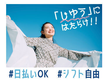 株式会社ジャパン・リリーフ　大阪支店/osowmnR ▼福島駅・新福島駅から徒歩5分
複数路線から通えてアクセスも良好◎