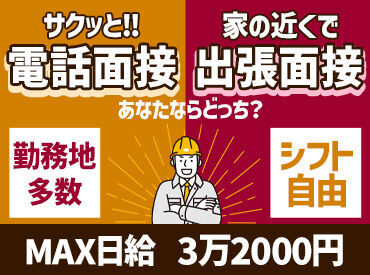 合同会社NEO　※千葉市エリア 稼ぎたいダケ、どんどん稼げる♪
2現場回れば日給16,000円!!
4現場回れば日給32,000円‼
25日働けば月収40万円以上も可能です★