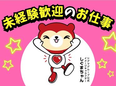 求人イメージ