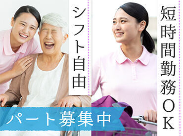 株式会社キャリア SC愛知 時短勤務で仕事と家庭の両立ができる！午前のみや15時退勤など、あなたの希望の働き方が叶います♪