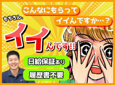 株式会社トップシュート 京都営業所 [勤務地：伏見区竹田エリア] 「予定が空いたんですけど、入れますか？」⇒ 相談OK！
スキな日に働けるから、
プライベート重視派にもオススメ◎