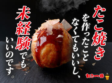 イズミグループの運営◎
お店のメニューが50％OFFで食べられる♪
お腹いっぱいになるまで食べてOK★