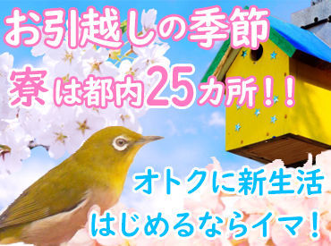 株式会社TOKYO　EYE　SERVICE＿登戸エリア 元飲食・営業・サービス業・物流業など
未経験から始めた方も多数！
70代のスタッフが2割も在籍★
男女ともに活躍中♪