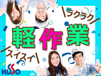 日総工産株式会社 まずは初回の登録時、面談でお話しましょう！！あなたにピッタリなお仕事をご案内します◎お気軽にご応募くださいね♪