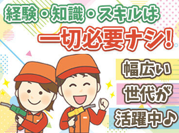 株式会社キタセキ コスモルート6勿来SS ★社員登用制度あり★
安定したキャリア形成◎
アルバイトから正社員を目指せる♪