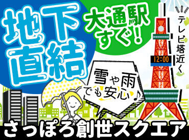 無線LAN完備の広々とした休憩室でリフレッシュできます！