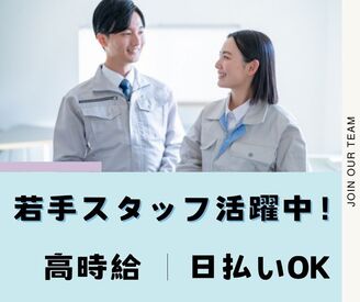 株式会社ミライル　大阪支店/TJK 選べる勤務時間！1日～OK！小遣い稼ぎにピッタリ♪
レーンで流れてくる宅配物を番号別に仕分けるだけの
シンプルな作業ですよ♪