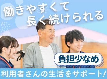 「がっつり働きたい」「ゆくゆくは社員に…」
など、あなたの希望をお聞かせください◎
一緒にピッタリの職場を見つけましょう♪