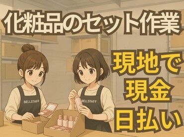 ＼カンタン3STEPで登録OK◎／
詳細は注目ポイントへ♪
登録が終われば好きな時に働けるので
プライベートもばっちり楽しめる★