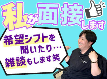大昭和警備保障株式会社　※勤務地：神戸市垂水区エリア 「週どのくらい働きたいですか？」などみなさんの希望をお聞きします♪
面接も雑談まじり！緊張しなくてOKです！！！