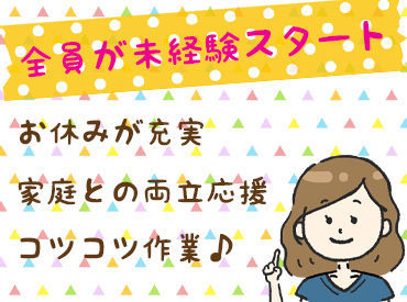 株式会社トーカイ※香川医大 未経験から始めた方ばかりなので大丈夫(*^^*)
少しでも気になった方、お気軽にお問合せ下さい。